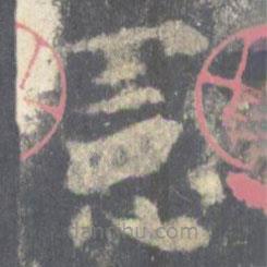 歐陽(yáng)詢(xún)寫(xiě)的楷書(shū)憲