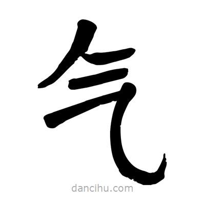 陶建華寫(xiě)的楷書(shū)氣
