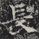 敬史君之碑寫的楷書長