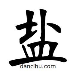 張?jiān)a搶懙目瑫}