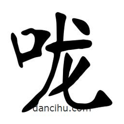 張?jiān)a搶懙目瑫鴩?  border=0></div><p>張?jiān)a搶懙目瑫鴩?/p></div><div   id=