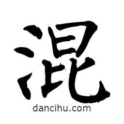 柳公权写的楷书混