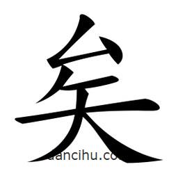 微軟寫的楷書矣