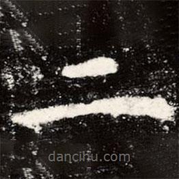 虞世南寫的楷書二