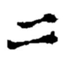 鄭板橋?qū)懙目瑫?  border=0></div><p>鄭板橋?qū)懙目瑫?/p></div><div   id=