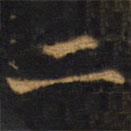 赵孟頫写的楷书二