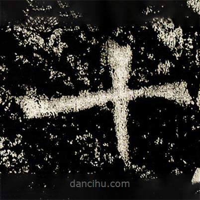 太妃侯造像記寫的楷書十
