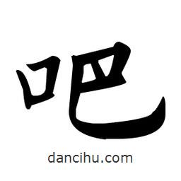 歐陽詢寫的楷書吧