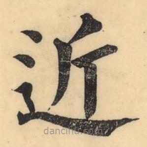 彭玉雯寫的楷書近