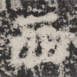 晖福寺碑写的楷书西