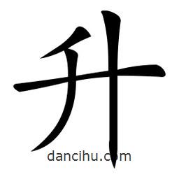 微軟寫的楷書升