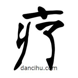 張?jiān)a搶懙目瑫?  border=0></div><p>張?jiān)a搶懙目瑫?/p></div><div   id=