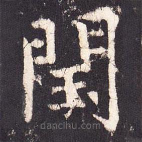 張?jiān)鰧懙目瑫c