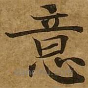 劉弘珪寫(xiě)的楷書(shū)意