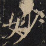 豳州昭仁寺碑写的楷书妙