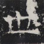 敬史君之碑写的楷书世