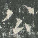 歐陽詢寫的楷書公