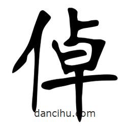 張?jiān)a搶懙目瑫?  border=0></div><p>張?jiān)a搶懙目瑫?/p></div><div   id=