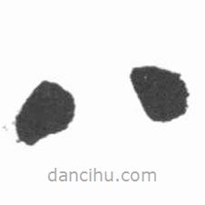 启功写的楷书八