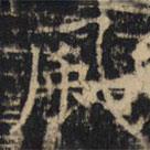 豳州昭仁寺碑寫的楷書風(fēng)