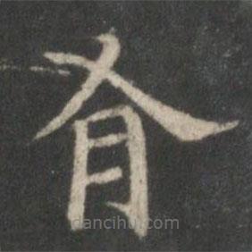 顧愷之寫(xiě)的楷書(shū)有