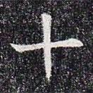 董美人墓志写的楷书十