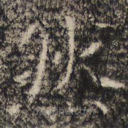 张公礼写的楷书然