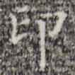 三希堂法帖寫的楷書印