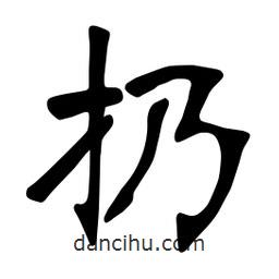 張?jiān)a搶懙目瑫?  border=0></div><p>張?jiān)a搶懙目瑫?/p></div><div   id=