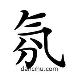 文征明寫(xiě)的楷書(shū)氛