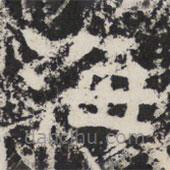 太公呂望碑寫的楷書海