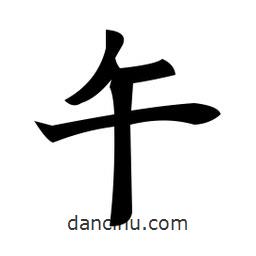 鄭孝胥寫的楷書午