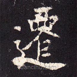 張?jiān)鰧懙目瑫w