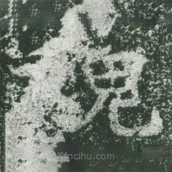 魏碑寫的楷書魏