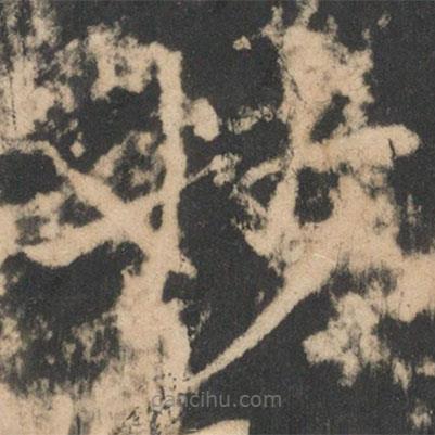 欧阳询写的楷书妙