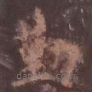 歐陽(yáng)詢(xún)寫(xiě)的楷書(shū)勤