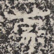 暉福寺碑寫的楷書蒙