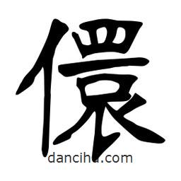 張?jiān)a搶懙目瑫?shū)儇