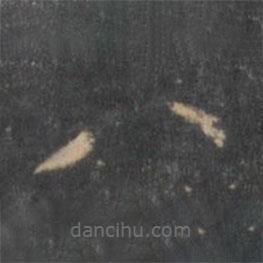 岳珂写的楷书八