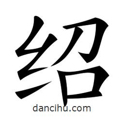 微軟寫(xiě)的楷書(shū)紹
