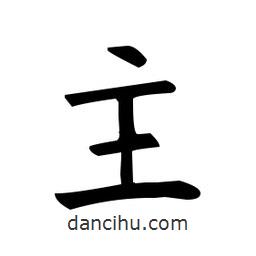 歐陽詢寫的楷書主