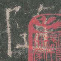 欧阳询写的楷书随