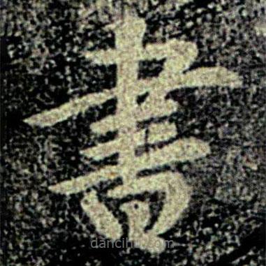 書(shū)書(shū)法圖片