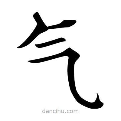 唐寅寫的楷書氣