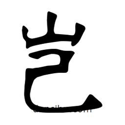 張?jiān)a搶懙目瑫M