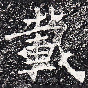 載書法圖片