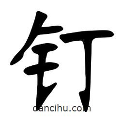 張?jiān)a搶懙目瑫?  border=0></div><p>張?jiān)a搶懙目瑫?/p></div><div   id=