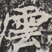 等慈寺碑寫的楷書雲(yún)