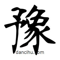張?jiān)a搶懙目瑫?  border=0></div><p>張?jiān)a搶懙目瑫?/p></div><div   id=