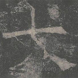 褚遂良寫(xiě)的楷書(shū)大